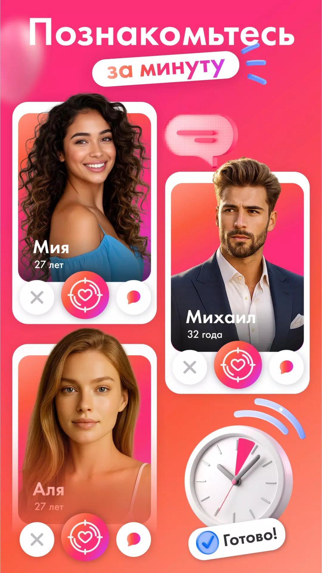 Scan Love: знакомства screenshot 12