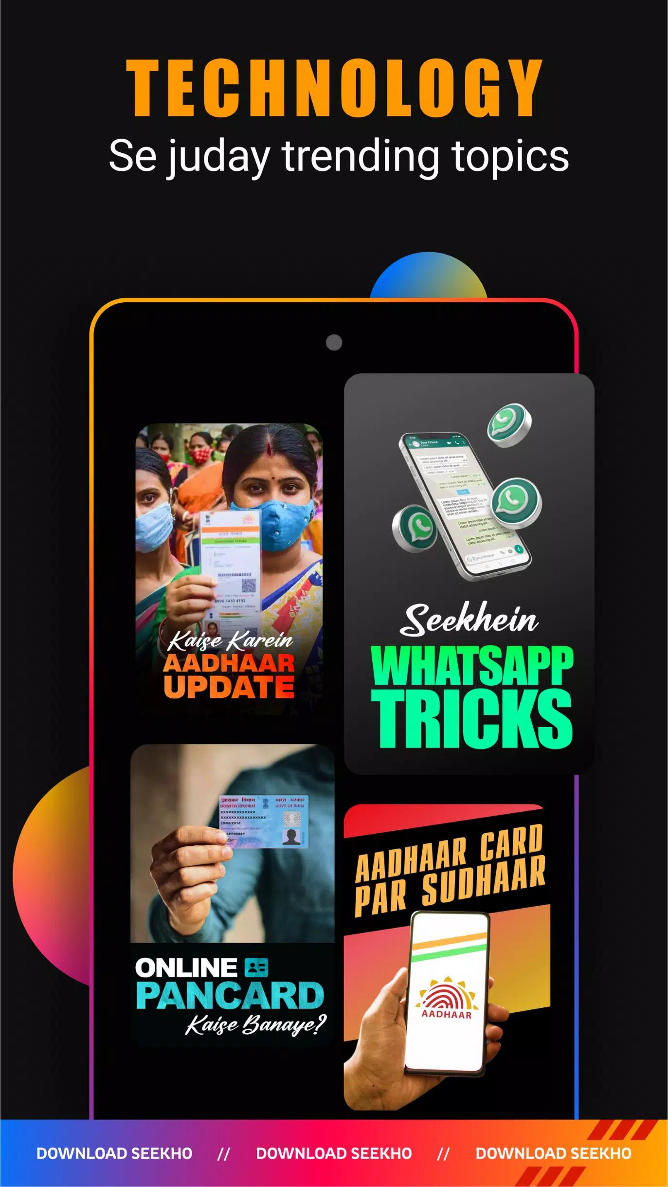 Seekho screenshot 4