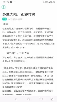 小7游戏资讯大全 screenshot 4