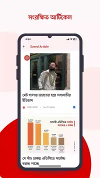 Bangla Newspaper – Prothom Alo screenshot 7