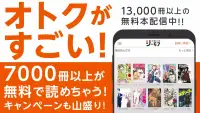 マンガアプリ - コミックシーモア本棚 screenshot 8