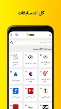 Kooora screenshot 6