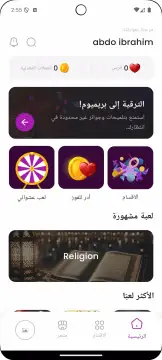 Quizo screenshot 7
