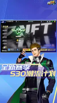 QQ飞车手游 screenshot 5