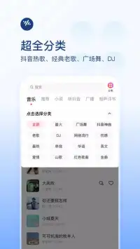 番茄畅听音乐版 screenshot 3