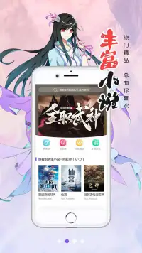 漫画人极速版 screenshot 2