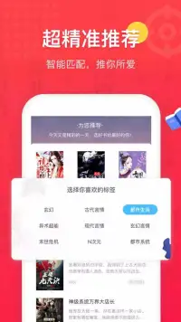 笔趣阁小说大全 - 阅读影视音乐原著电子书的追书神器 screenshot 7