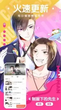 快看漫画大全 screenshot 2