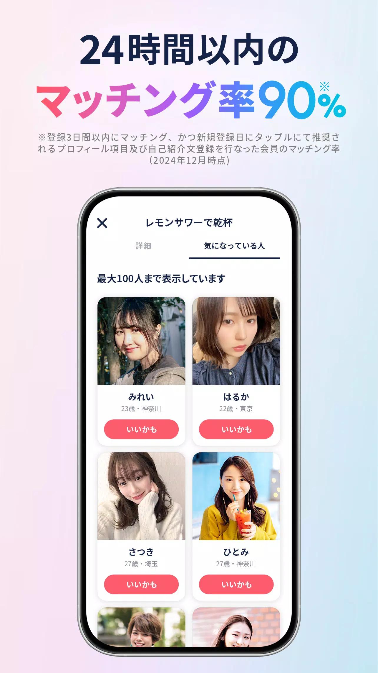 マッチングアプリ タップル - 出会い screenshot 3