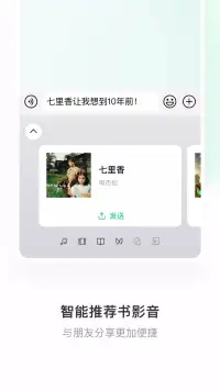 微信输入法 screenshot 7