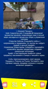 читы стандофф 2 на голду screenshot 2