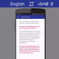 English - Punjabi Translator screenshot 14