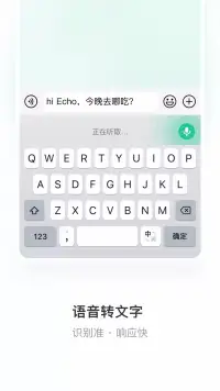 微信输入法 screenshot 5