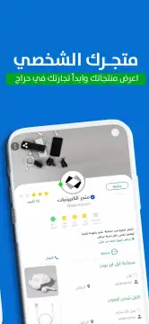 حراج - Haraj screenshot 8