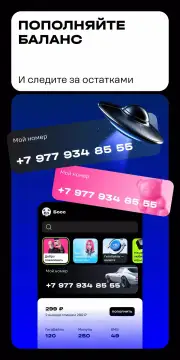 t2. Новый уровень screenshot 2