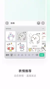 微信输入法 screenshot 2
