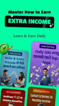 Master screenshot 2