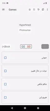 English Persian Dictionary screenshot 5