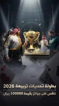 تحديات تربيعة screenshot 2